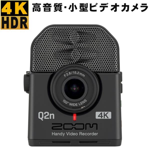 ZOOM 4K HDR対応 ビデオカメラ Q2n-4K コンパクト＆高音質(XY方式の高音質マイクを...