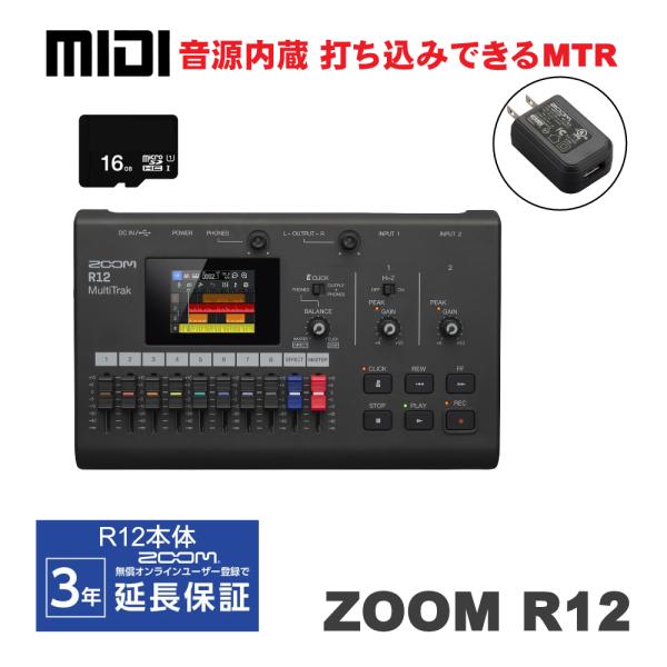 ZOOM R12 MTR + 16GB microSDカードセット