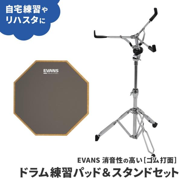 EVANS ドラム練習パッド RF12G エヴァンス プラクティスパッド トレーニングパッド 12イ...