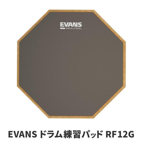 EVANS(エヴァンス・エバンス)ドラム練習・プラクティスパッド（トレーニングパッド）RF12G 1...