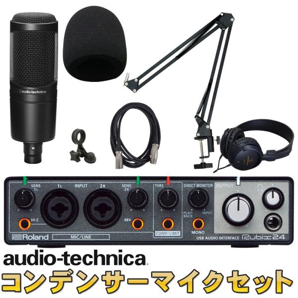Roland ローランド Rubix24 (オーディオテクニカ コンデンサーマイクAT2020/デス...