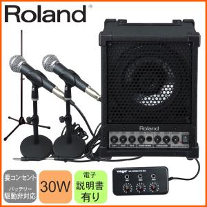 お得な有線マイク２本・出力30W　簡易PAセット クリアーな音質の多目的スピーカーローランド CM-30｜楽器のことならメリーネット