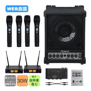 ローランド（Roland） ハイブリッド会議対応 簡易PAセット マイク4本