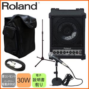 ローランド（Roland） モニタースピーカー ROLAND CM-30 ポータブル