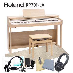 【運送・設置付】ローランド RP701 ライトオーク「オリジナル防振マット付」Roland 電子ピアノ 初心者にぴったりデジタルピアノ RP701-LA