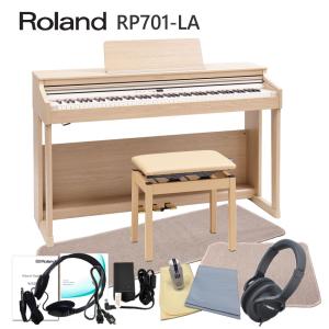 【運送・設置付】ローランド RP701 ライトオーク「本体&椅子マット付」Roland 電子ピアノ 初心者にぴったりデジタルピアノ RP701-LA｜merry-net