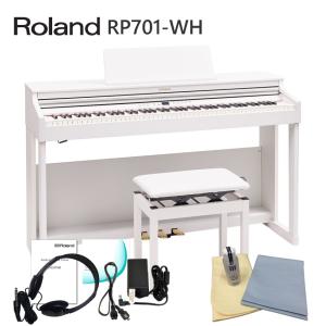 運送設置付 ローランド RP701 ホワイト■お手入れセット Roland 電子ピアノ 初心者 デジタルピアノ RP701-WH■代引不可｜merry-net
