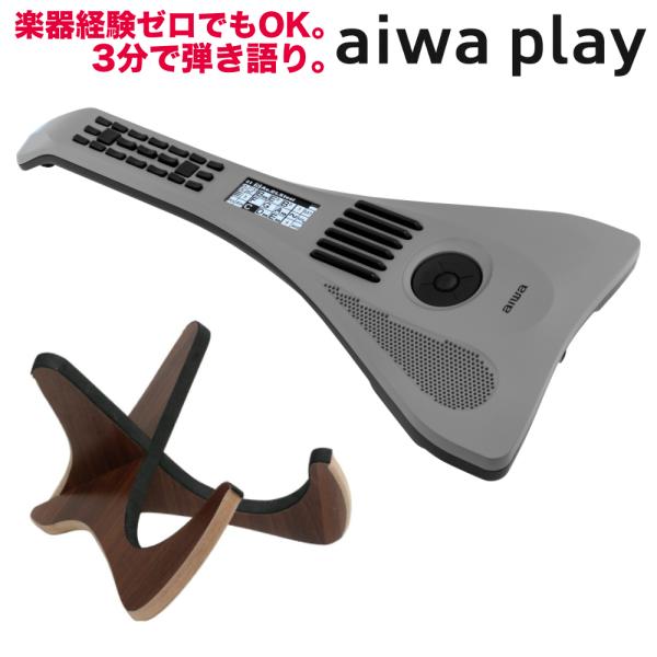 aiwa play RX01 (InstaChord簡易版) 木製スタンド付きセット 簡単コード演奏...