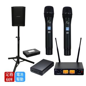 BOSE　ボーズ　小型スピーカー　S1Pro + 同時に使えるワイヤレスマイク２本付き　スピーカーセット