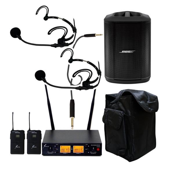 BOSE 簡易PAセット S1 Pro + (ケース/ダンス用ヘッドマイク2個セット)