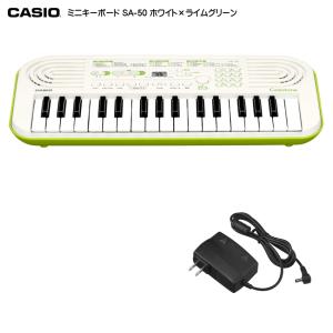 プレゼント袋対応 カシオ SA-50「ACアダプター付」ミニ鍵盤キーボード32Key ホワイト×ライムグリーン CASIO SA-46の後継機種｜merry-net