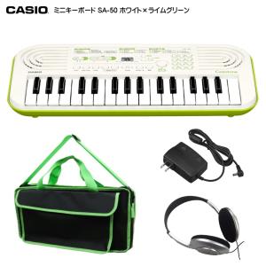 カシオ SA-50「ACアダプタ、ヘッドホン、ケースのフルセット」ミニ鍵盤キーボード32Key ホワイト×ライムグリーン CASIO SA-46の後継｜merry-net