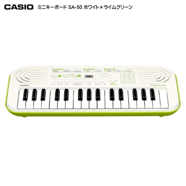 プレゼント袋対応 カシオ SA-50 ミニ鍵盤キーボード32Key ホワイト×ライムグリーン CAS...