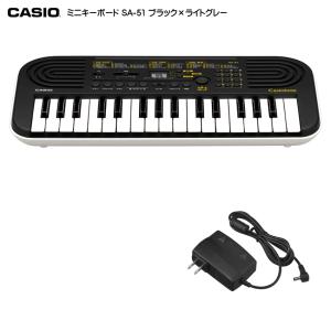 プレゼント袋対応 カシオ SA-51「ACアダプター付」ミニ鍵盤キーボード32Key ブラック×ライトグレー CASIO SA-46の後継機種｜merry-net