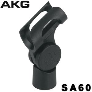 AKG コンデンサーマイク用マイクホルダー SA60｜merry-net