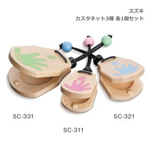 LP ハンド カスタネット シングル LP430 エルピー ラテン