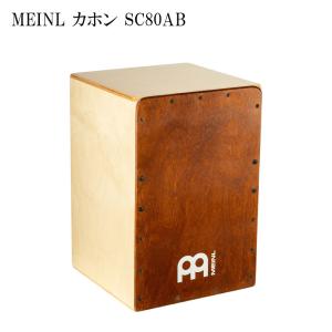 MEINL SC80AB Snarecraft Cajon マイネル カホン｜merry-net