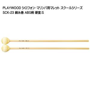 マリンバ用マレット 全12本 楽天市場】Alternate Mode 電子マリンバ malletKAT Grand 8