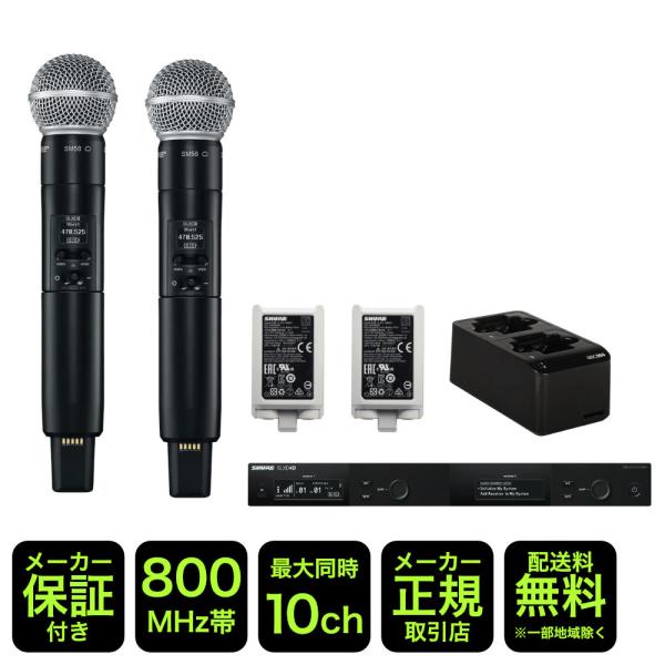 充電器セット■SHURE シュア SLXD24DJ/SM58-JB ワイヤレスマイク2本セット SM...