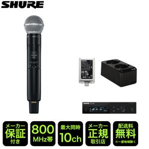 SHURE BLX用 ボディパック送信機単品 : 楽器のことならメリー