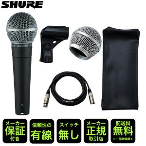 SHURE シュアー SM58LCE (交換用グリルボール＋ドイツ KLOTZマイクケーブル 5m付き)｜merry-net