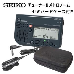 SEIKO STH200BP チューナーメトロノーム＆ピックアップマイク ＋セミハードケース セット  ブラック セイコー｜merry-net