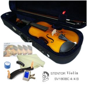初心者向け バイオリン SV180BC9点セット：STENTOR/ステンター