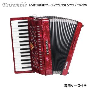【名品‼️】YAMAHA ヤマハ アルト アコーディオン 32鍵 A-32C 名品‼️】YAMAHA ヤマハ アルト アコーディオン 32鍵 A-32C