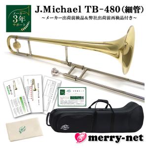 Jマイケル テナートロンボーン B♭管 教則本&教則DVD付き Jマイケル テナートロンボーン B♭管 教則本&教則DVD付き