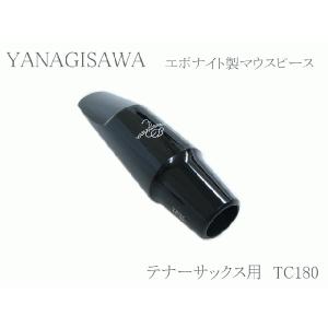 ヤナギサワ テナーサックス用マウスピース エボナイト TC180 　YANAGISAWA　ハードラバー｜merry-net
