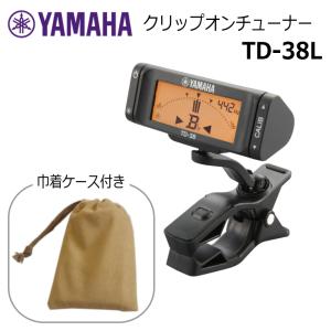 YAMAHA クリップオンチューナー TD-38L　巾着ケース付き　ホルン/チューバ/ユーフォ/クラリネット/サックス/オーボエなど｜merry-net