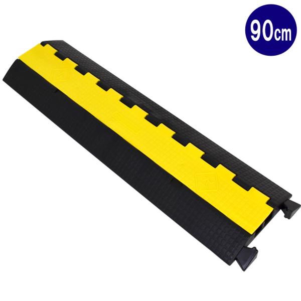 ケーブルプロテクター 奥行き250mm 長さ900mm 野外イベント お祭り 設営