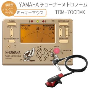 チューナー 吹奏楽 ディズニーの商品一覧 通販 Yahoo ショッピング