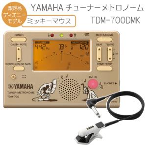YAMAHA チューナーメトロノーム ミッキーマウス TDM-700DMK