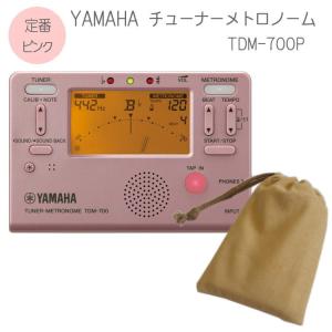 YAMAHAチューナーメトロノーム TDM-700P ケース付き (ヤマハ TDM700P ピンク)｜merry-net