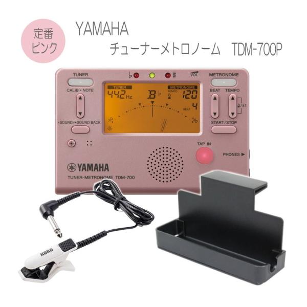 ヤマハ チューナー TDM-700P ピンク クリップマイク(CM-300 WH/BK)＆譜面台トレ...