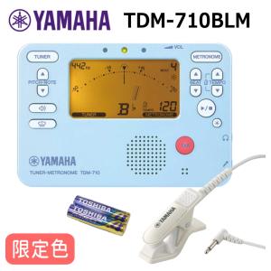 YAMAHA ヤマハ チューナーメトロノーム TDM-710BLM ブルー マイク付き 電池付き 限定カラー｜merry-net