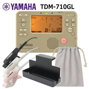 YAMAHAチューナーメトロノーム　TDM-710GL ゴールド + チューナーマイク TM-40 ＋譜面台トレー+巾着ケース セット ヤマハ｜merry-net