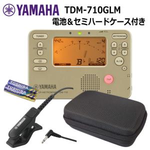 YAMAHA ヤマハ チューナーメトロノーム TDM-710GLM マイク付き セミハードケースセット｜merry-net