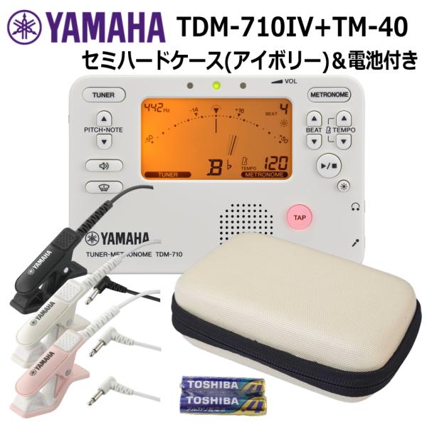 YAMAHA ヤマハ チューナーメトロノーム TDM-710IV アイボリー + マイク TM-40...