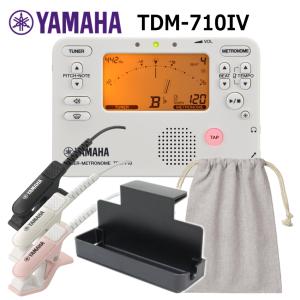 YAMAHAチューナーメトロノーム　TDM-710IV アイボリー + チューナーマイク TM-40 ＋譜面台トレー+巾着ケース セット ヤマハ｜merry-net