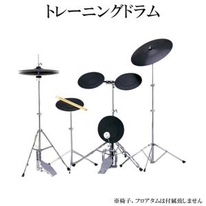 トレーニングドラム 基本練習向けのシンプルドラムセット（TDR6-TD-5DX）｜merry-net