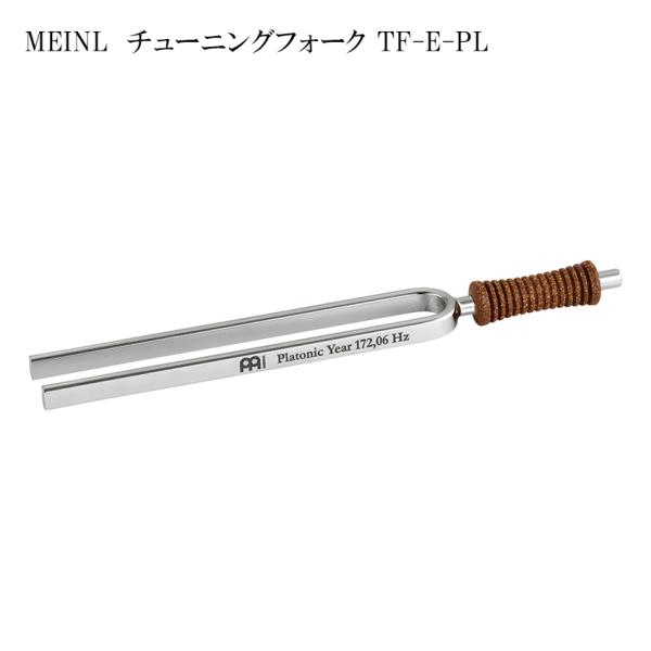 MEINL チューニングフォーク TF-E-PL マイネル Sonic Energy Platoni...
