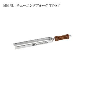 MEINL TF-SF マイネル Sonic Energy チューニングフォーク schumann 250.56Hz｜merry-net