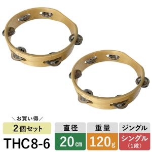 モンキータンバリン 皮なしタイプ 木製 25cm ベル8組タイプ タンバリン