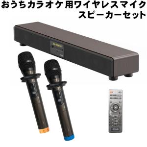 新品未使用【第二世代アップグレード版】カラオケ スピーカーマイクセット 第二世代アップグレード版 カラオケ マイク SDRD 306PLUS