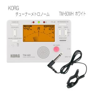 コルグ チューナー TM-60WH クリップマイク(JC-01L)付き KORG/メトロノーム 定番 ホワイト