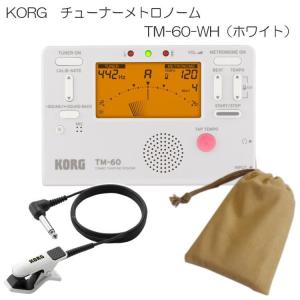 KORGチューナーメトロノーム TM-60 WH ホワイト クリップマイク CM-200 WH/BK ＆ケース付き （コルグ 定番チューナー TM60WH)｜merry-net