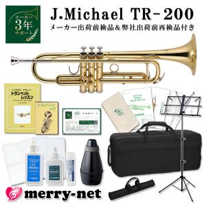 動画あり/ Jマイケル トランペット B♭ 銀メッキ TR-300S 担当者が考え