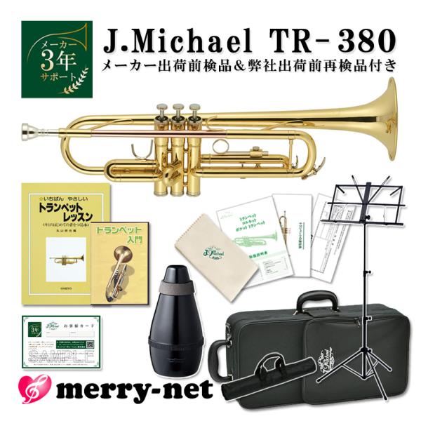 J.Michael Jマイケル トランペット B♭ クリアラッカー TR-380【教則本/DVD/ミ...